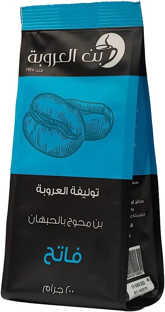 بن العروبة محوج فاتح بالحبهان 200 جرام - Oxygen Mart